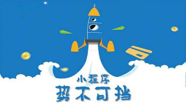 惠来微信小程序开发如何助力传统零售商突破经营难题