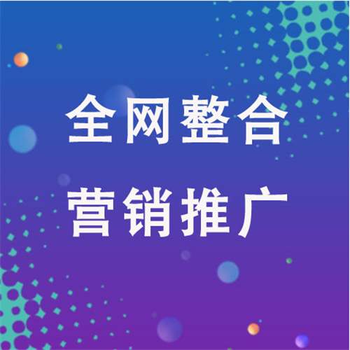 惠来企业网络推广老是没有客户的原因是什么呢